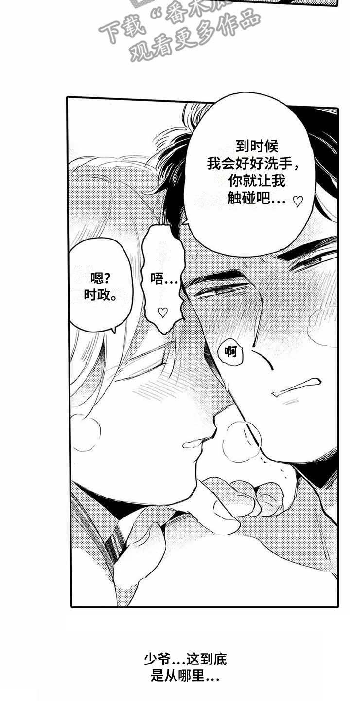第6话7
