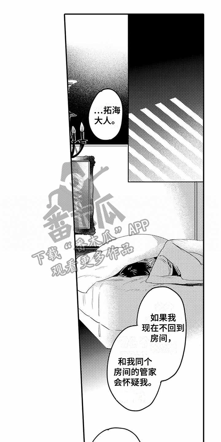 第6话9