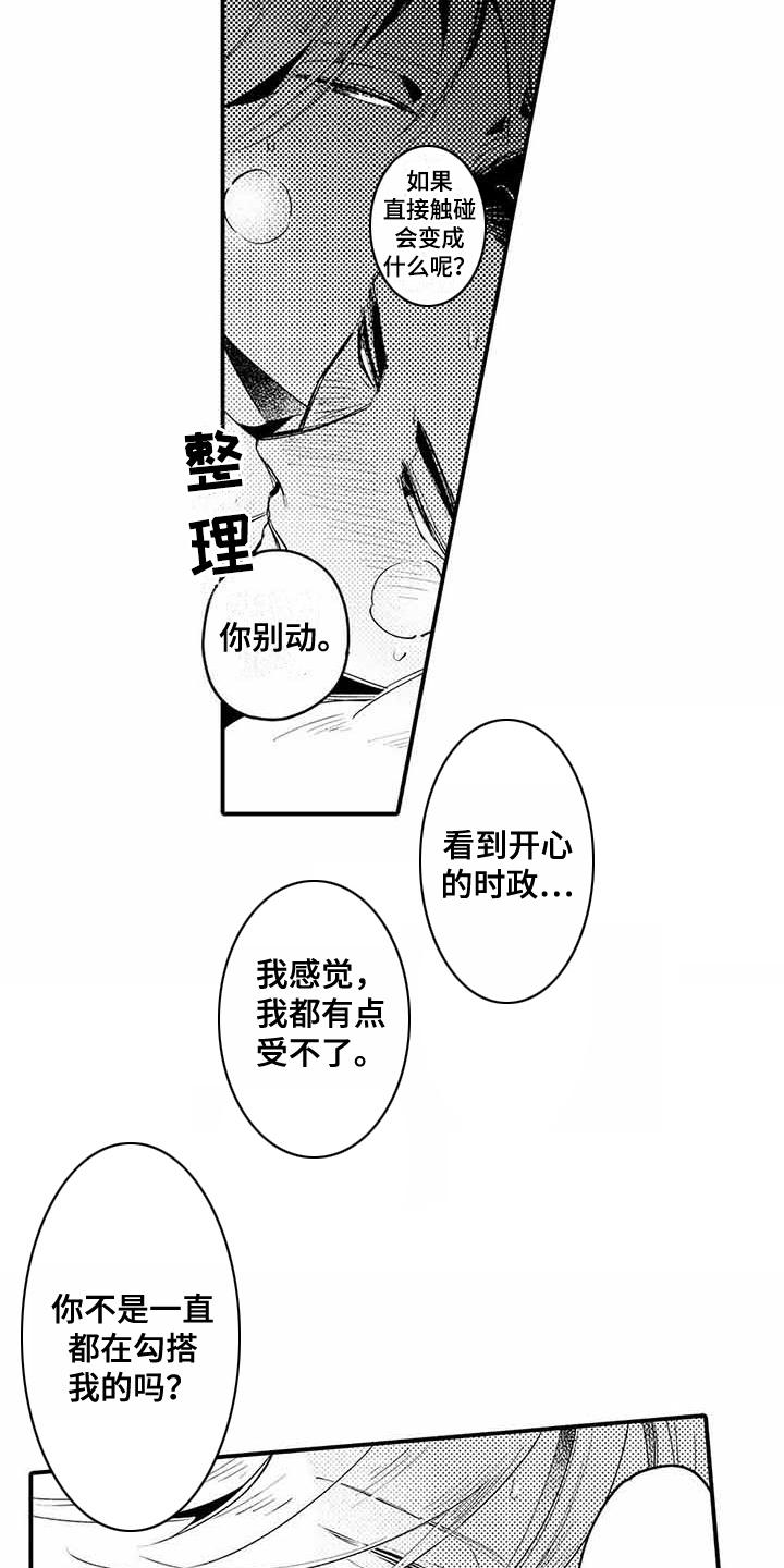 第6话2
