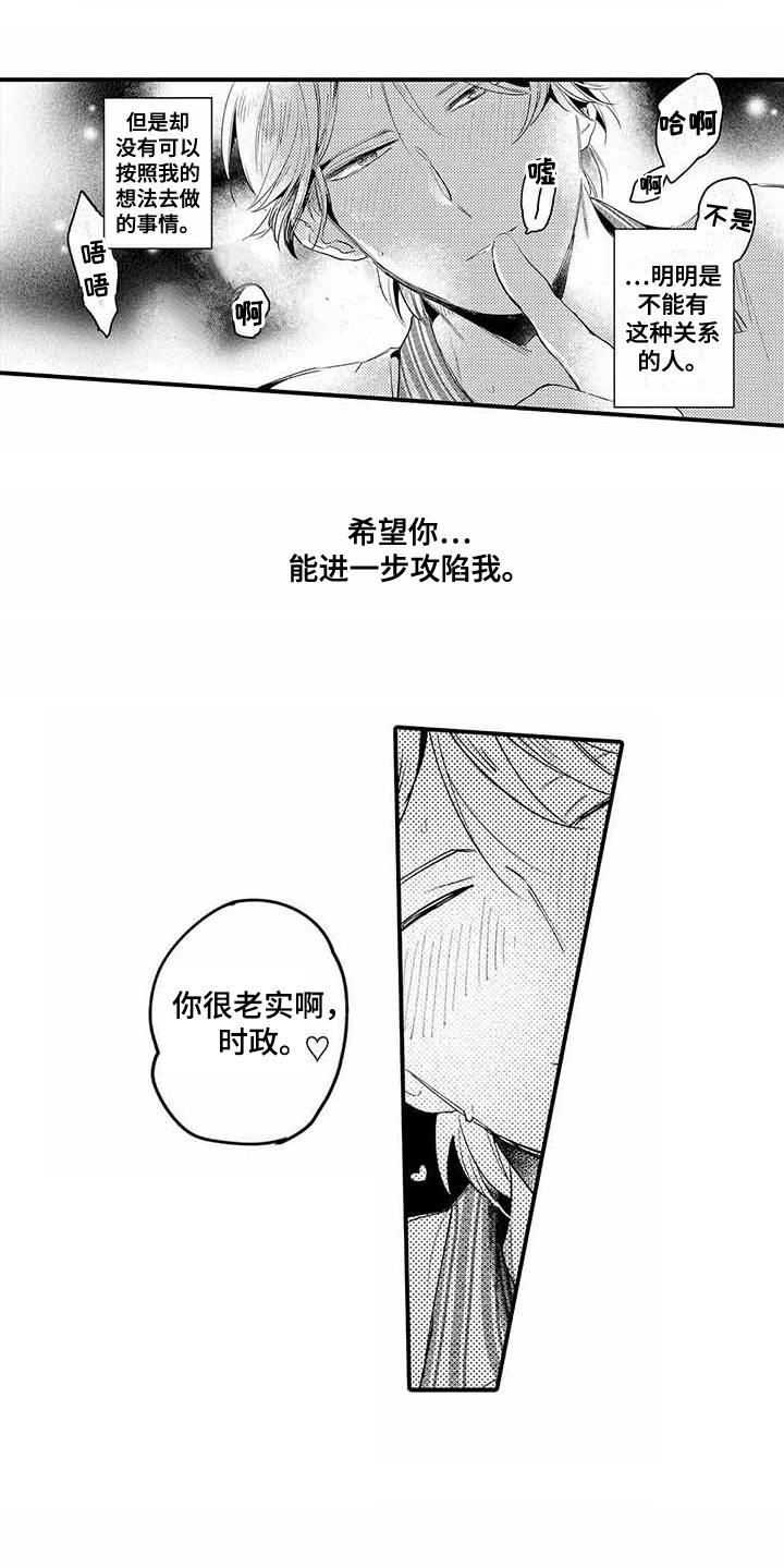 第6话8