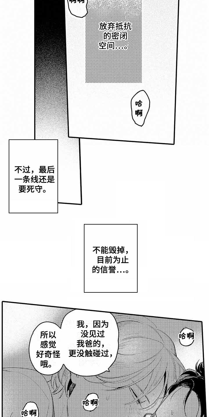 第6话5