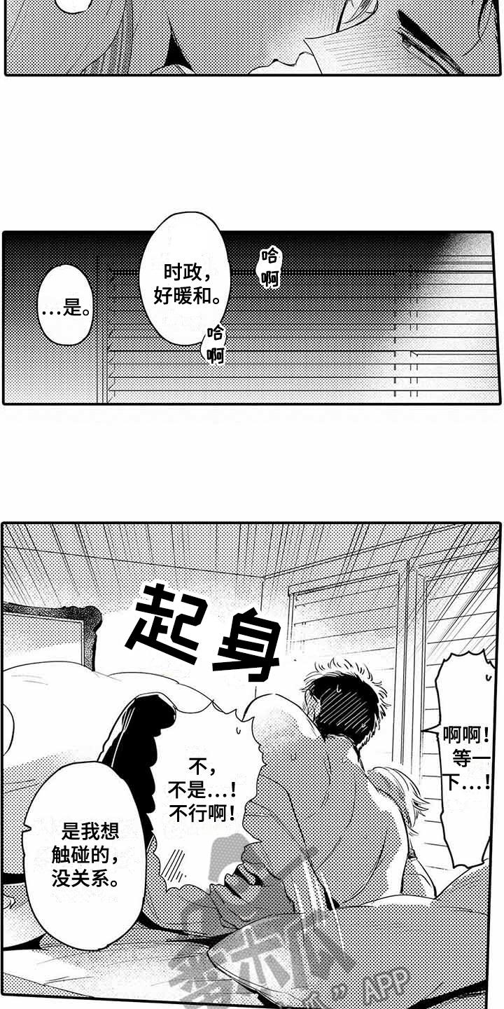 第6话6