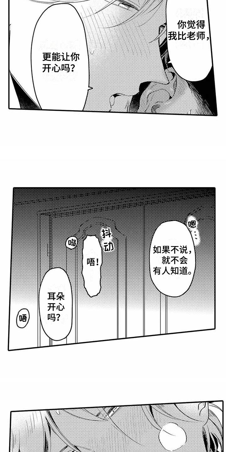 第6话3