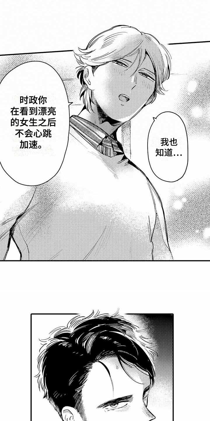 第5话12