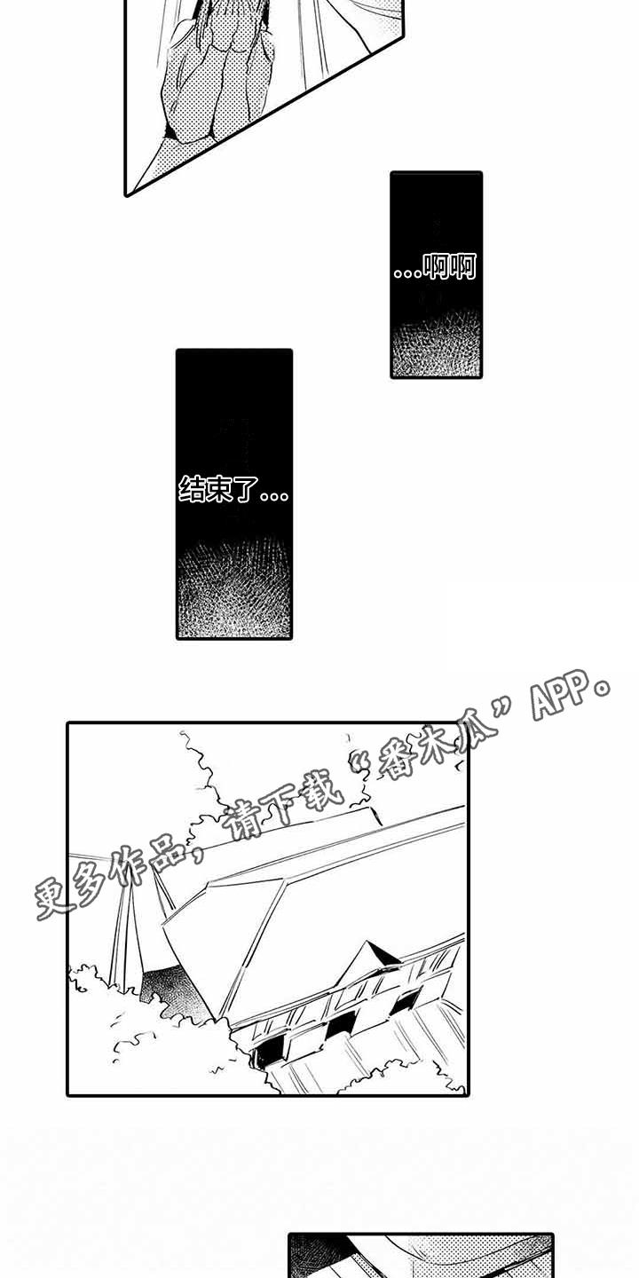 第5话8