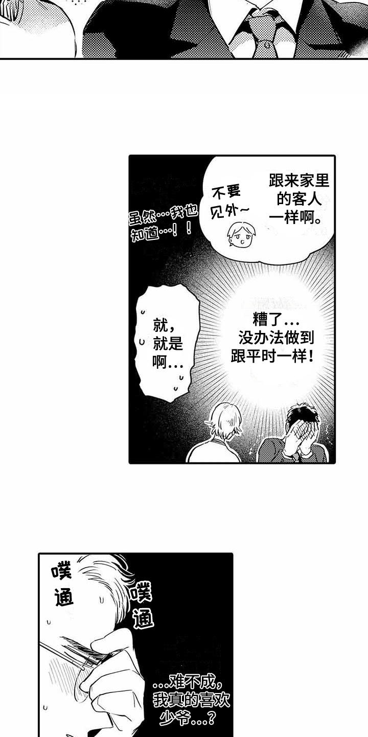 第5话4