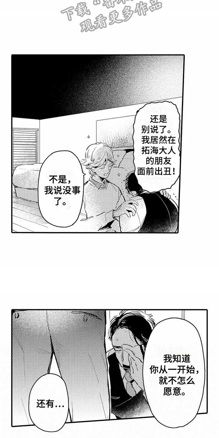 第5话11