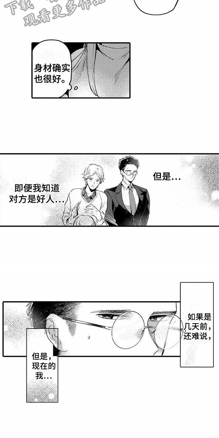 第5话2