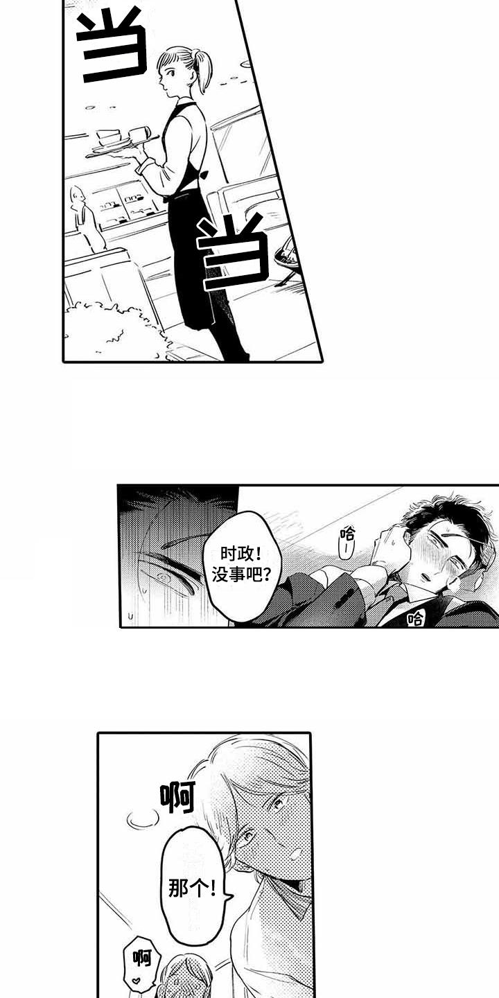 第5话7