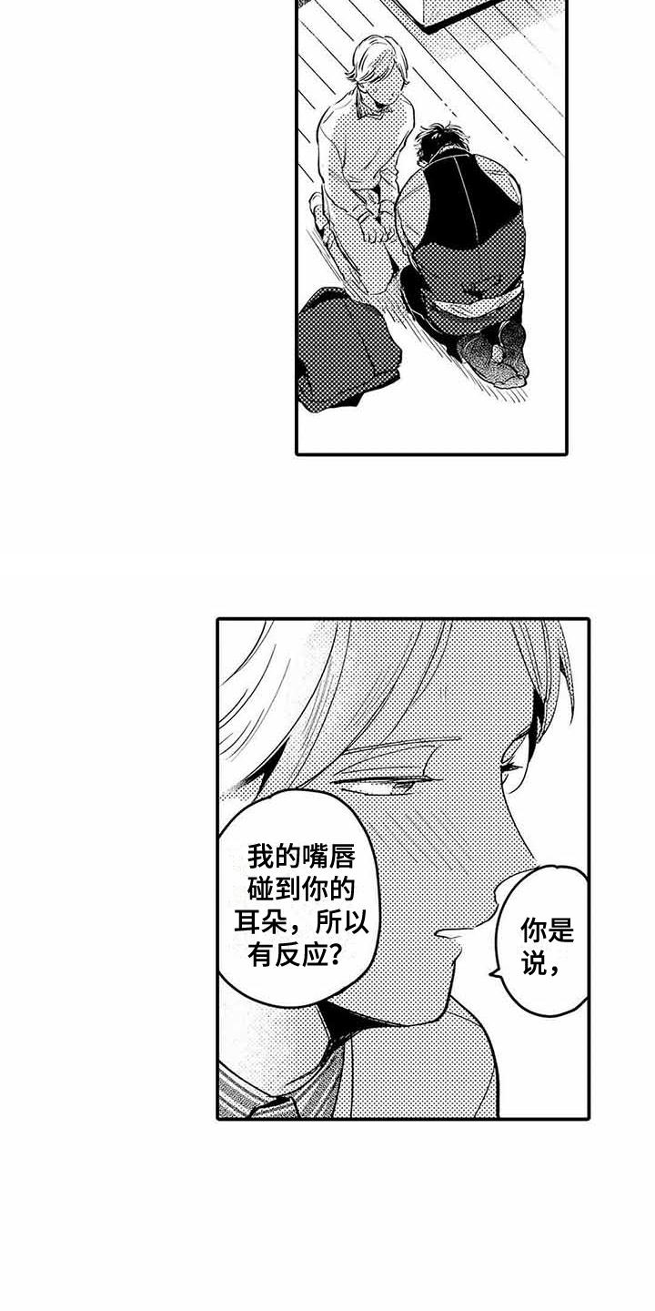 第5话9