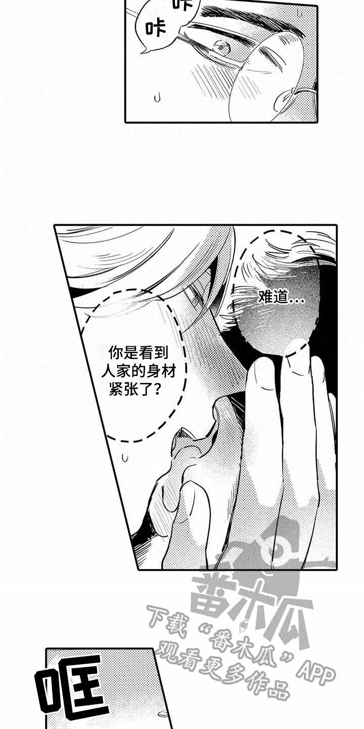 第5话6