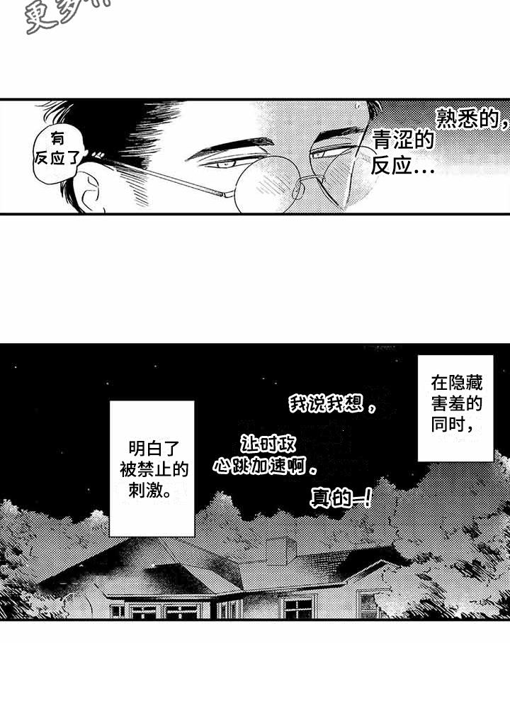 第4话3