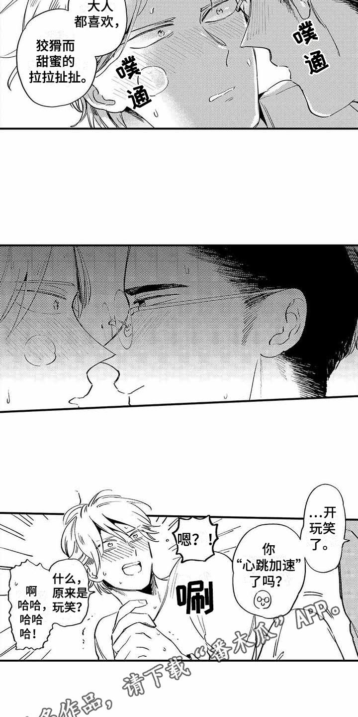第4话2