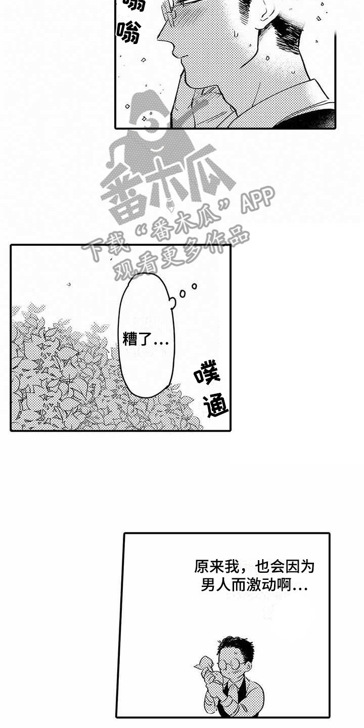 第4话5