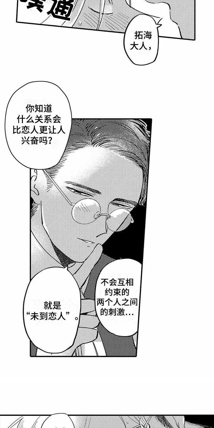 第4话1
