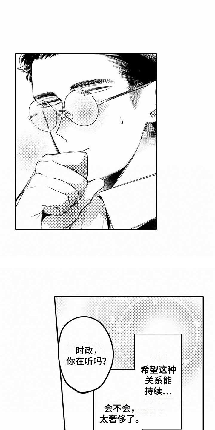 第4话11