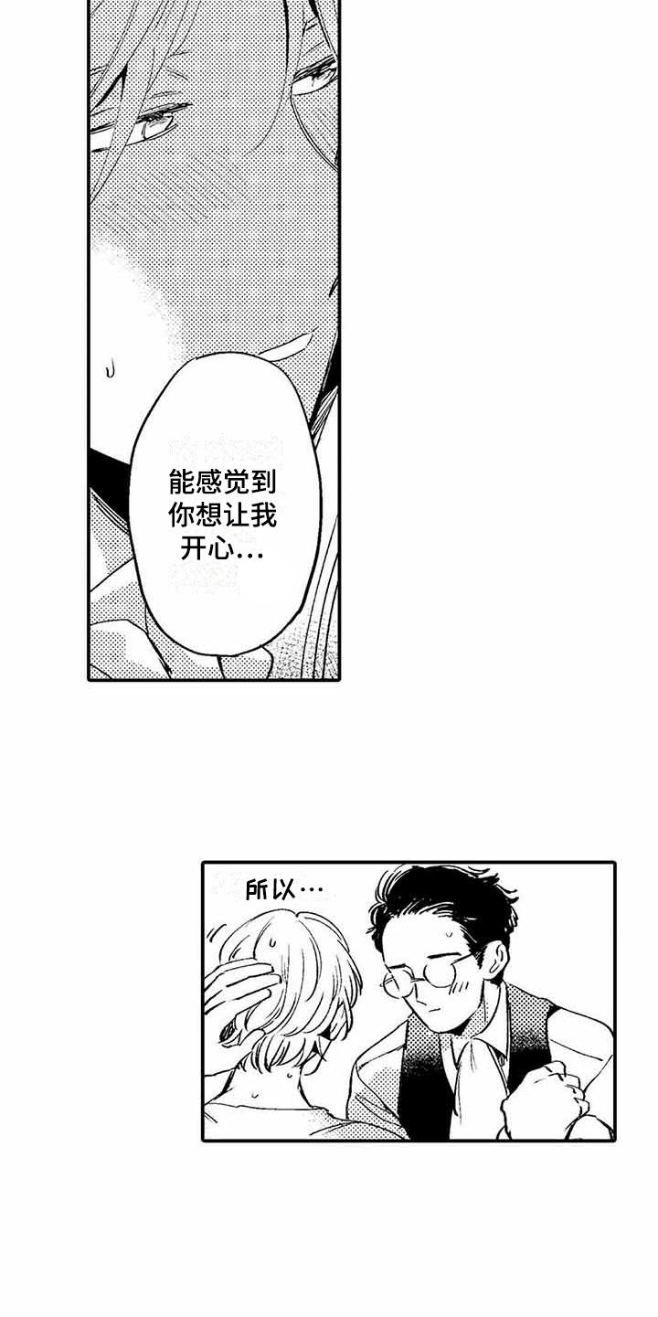 第3话4