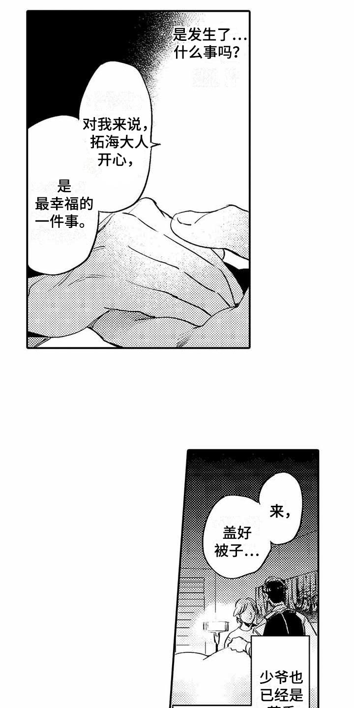 第3话5