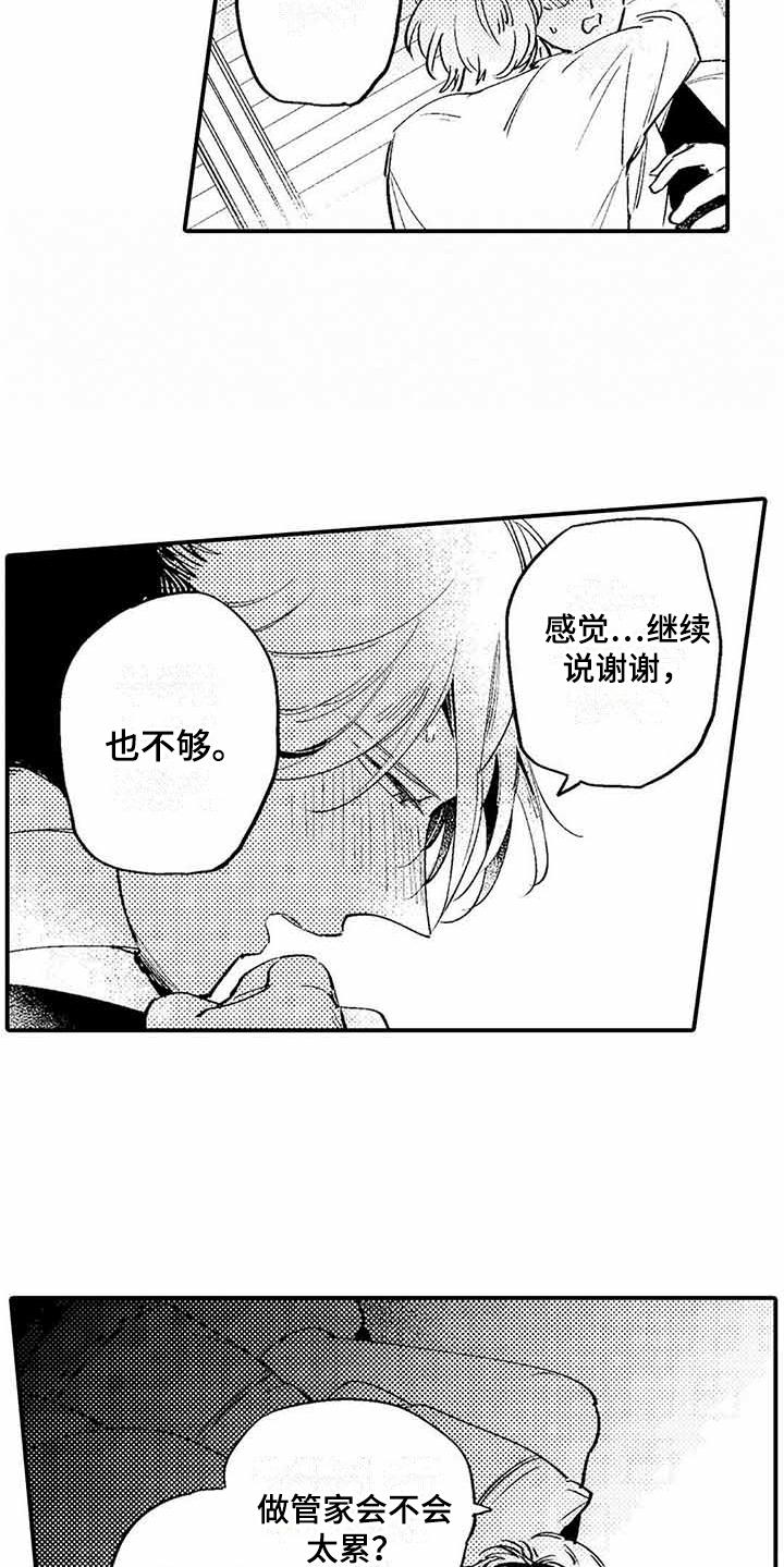 第3话8