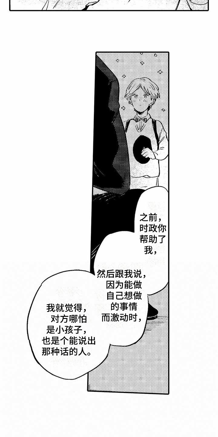 第3话12