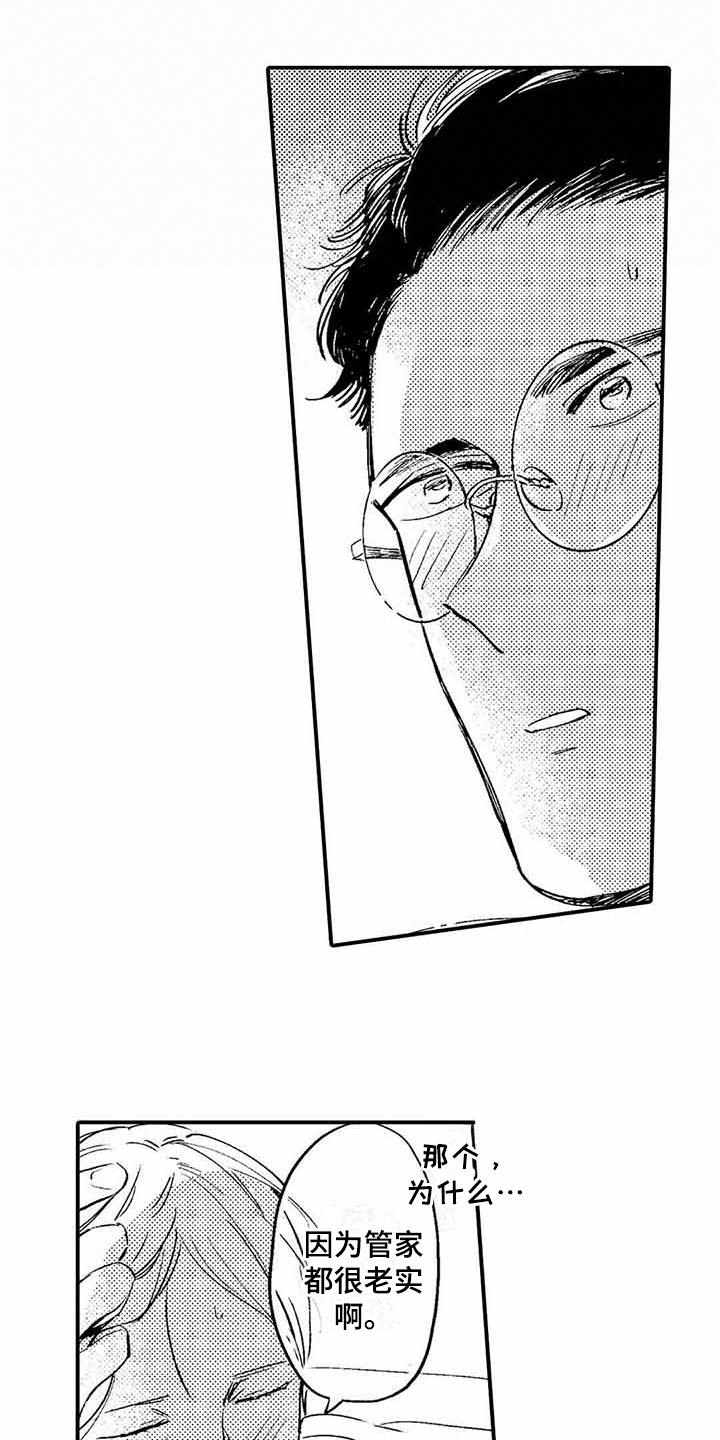 第3话13