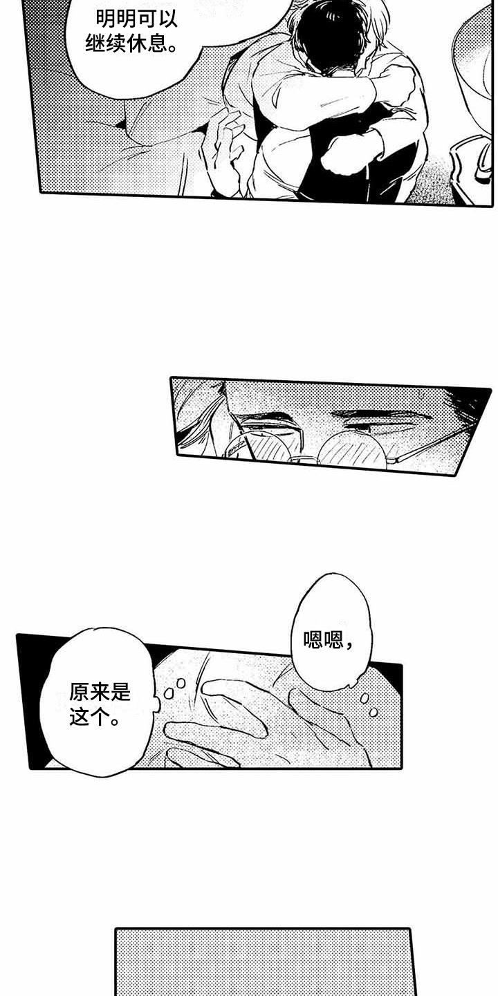 第3话9