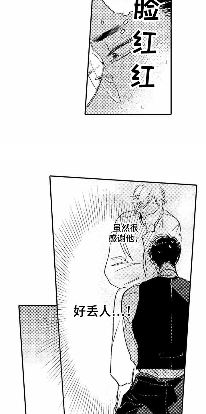 第3话16