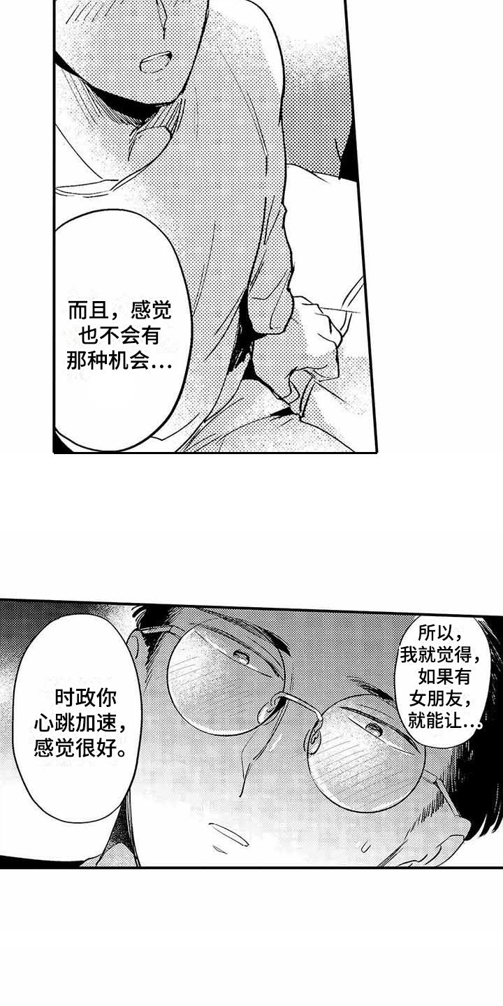 第3话14