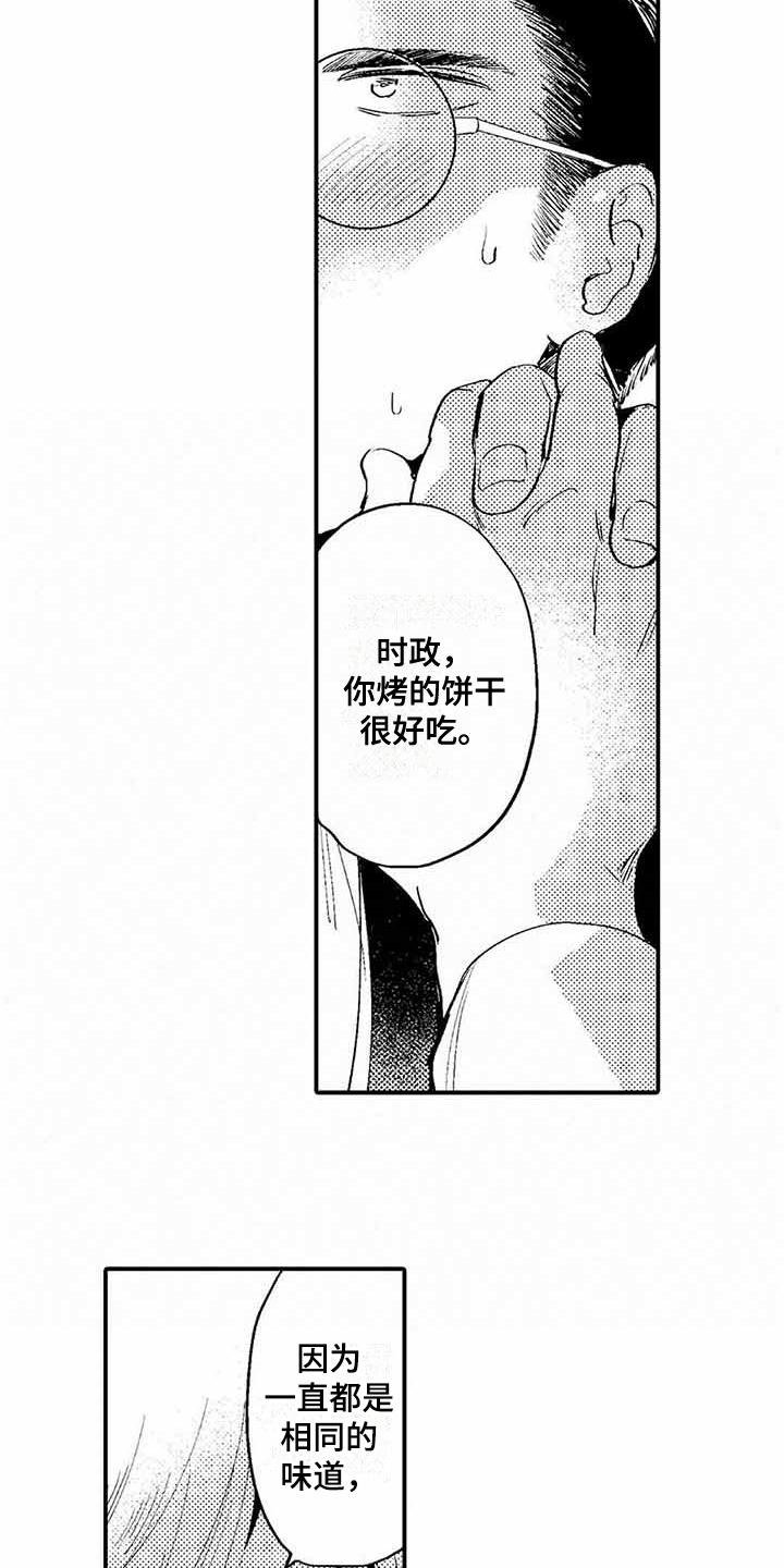 第3话3
