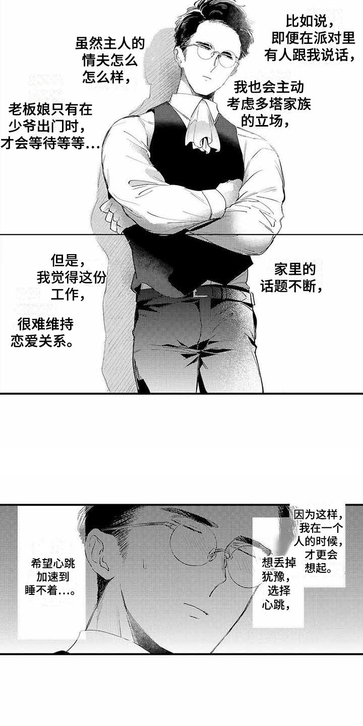 第2话10
