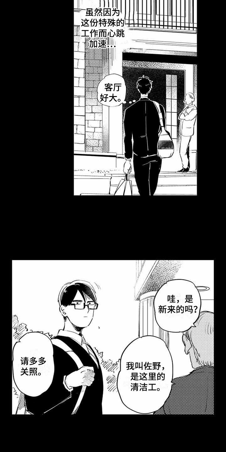 第2话7