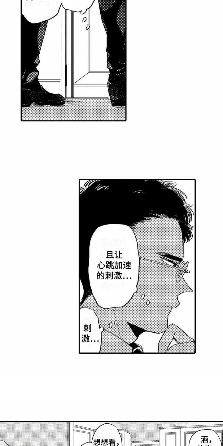 第2话12