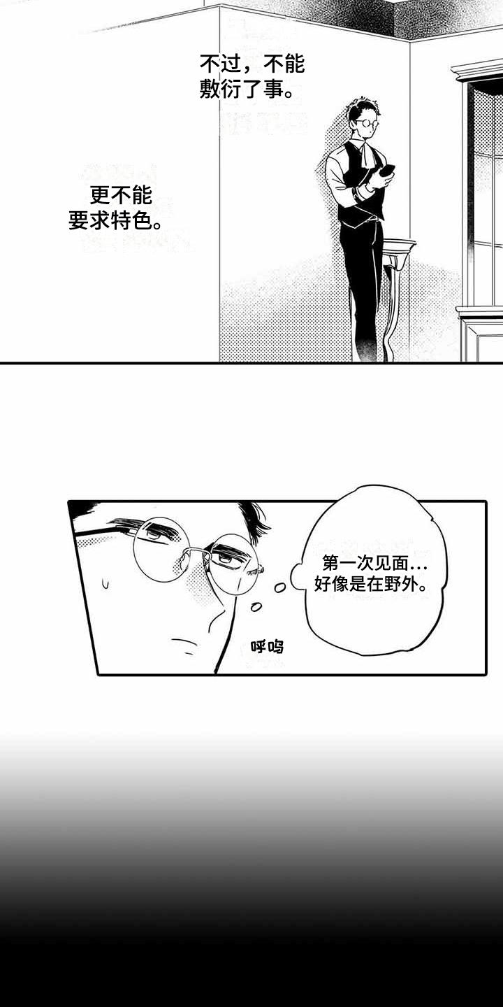 第1话7