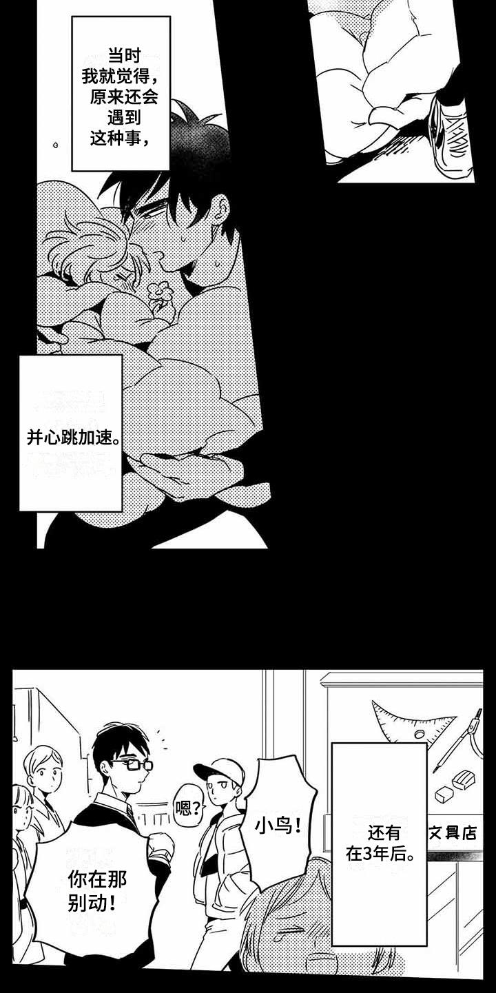 第1话9