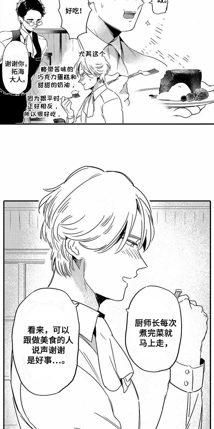 第1话2