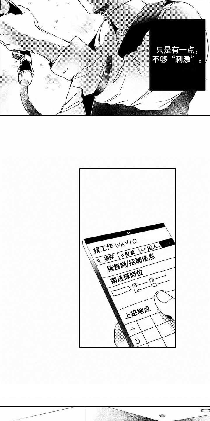 第1话6