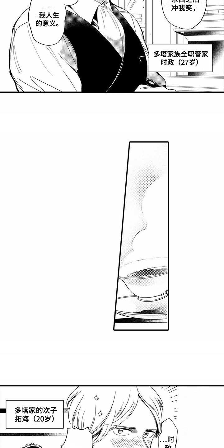 第1话1