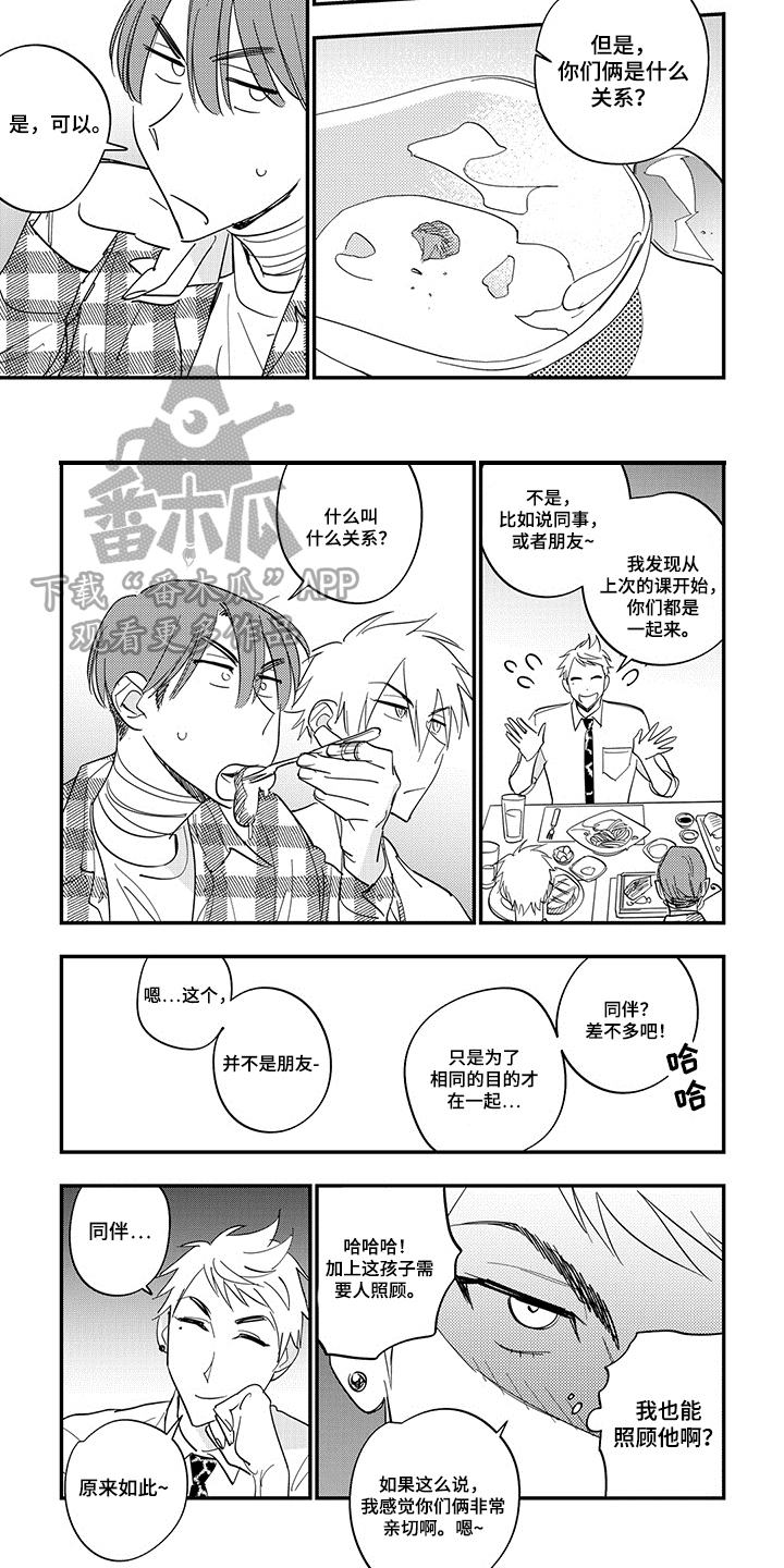 第39话4