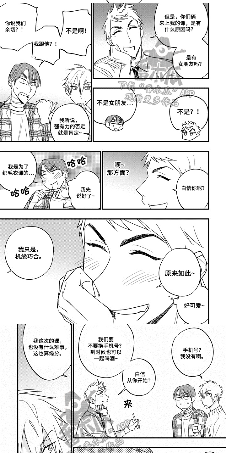 第39话5