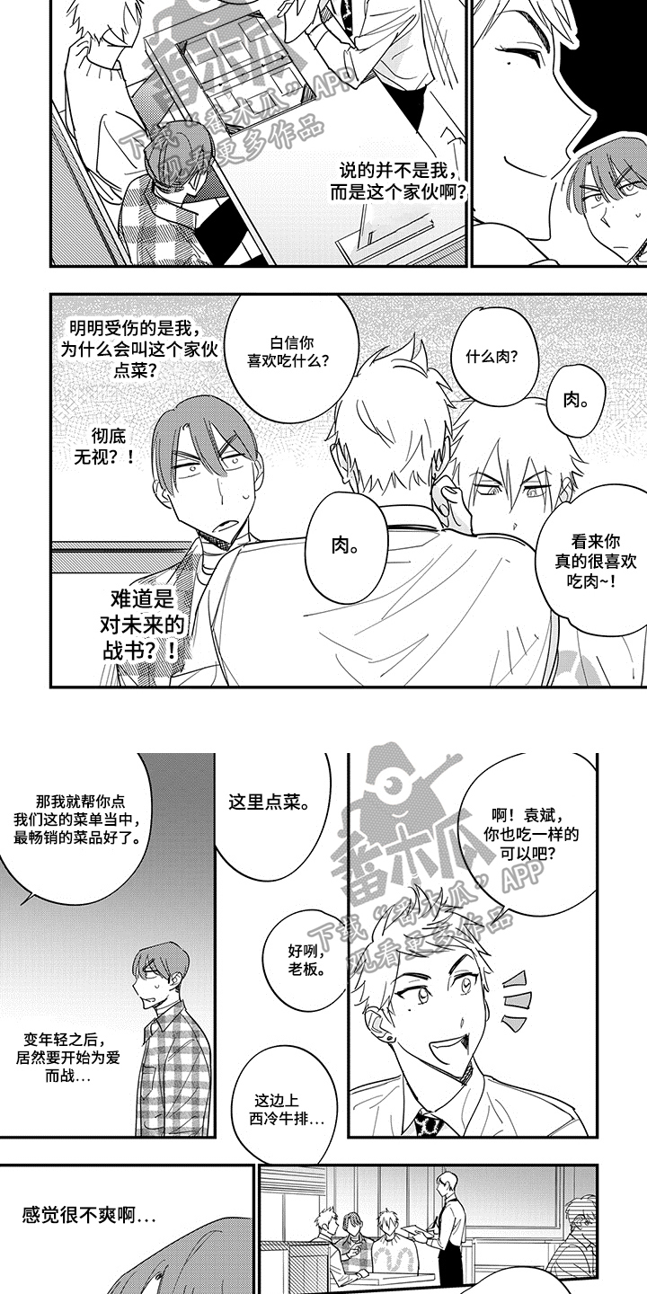 第39话3