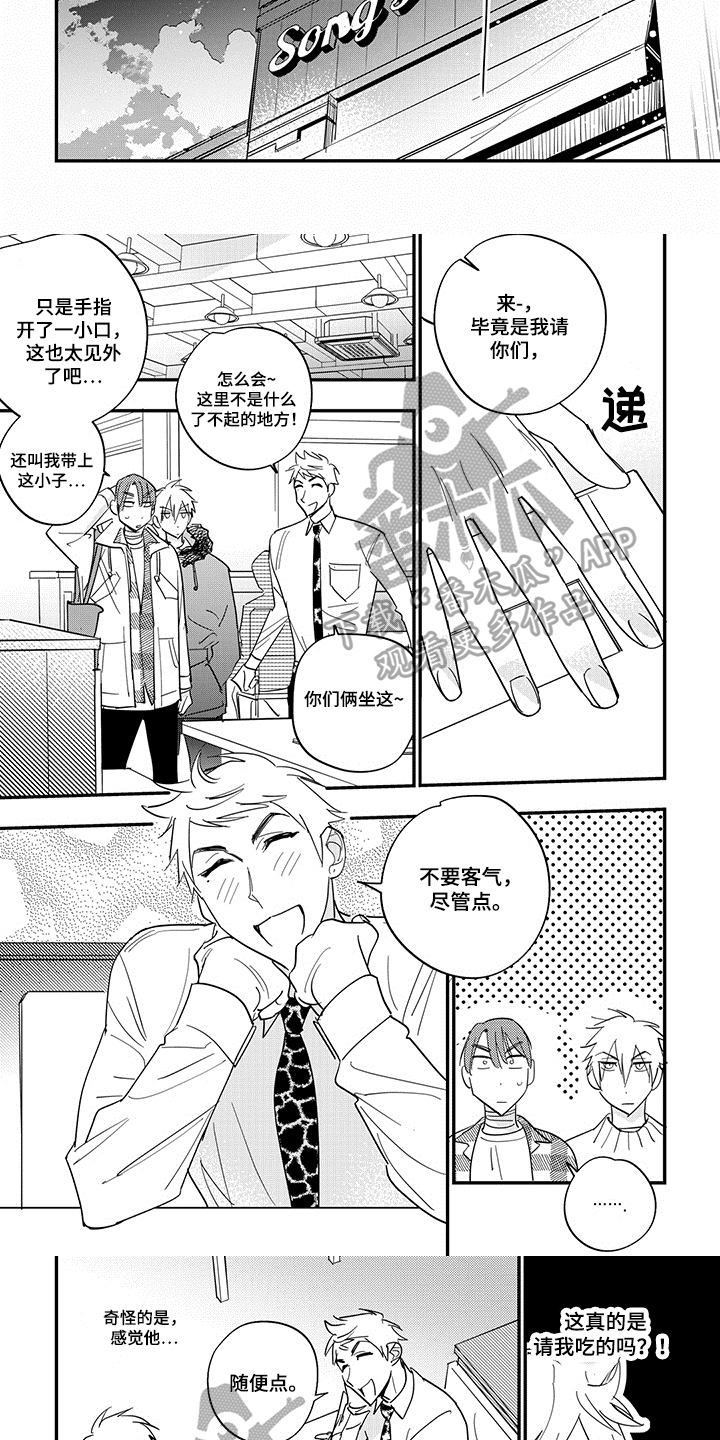 第39话2