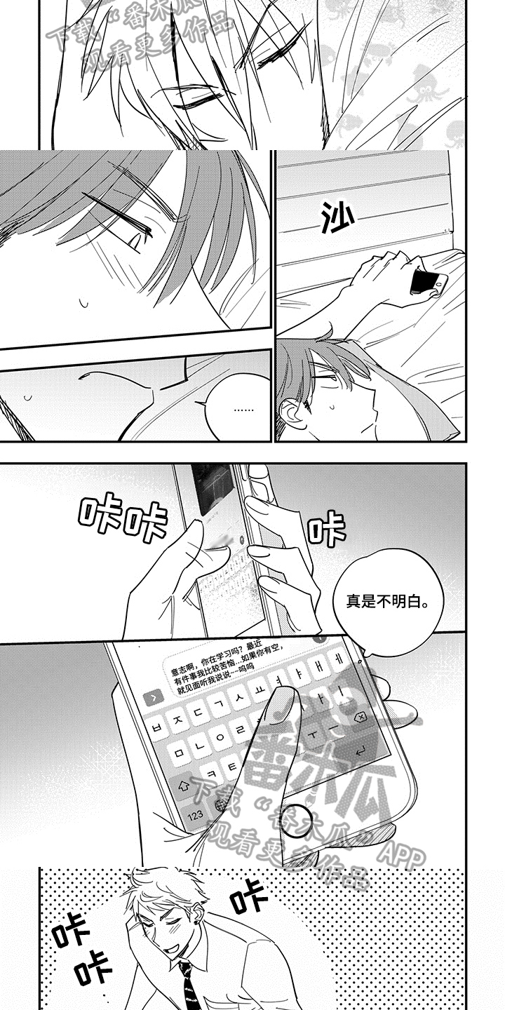 第38话2