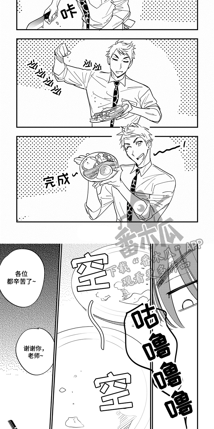 第38话3