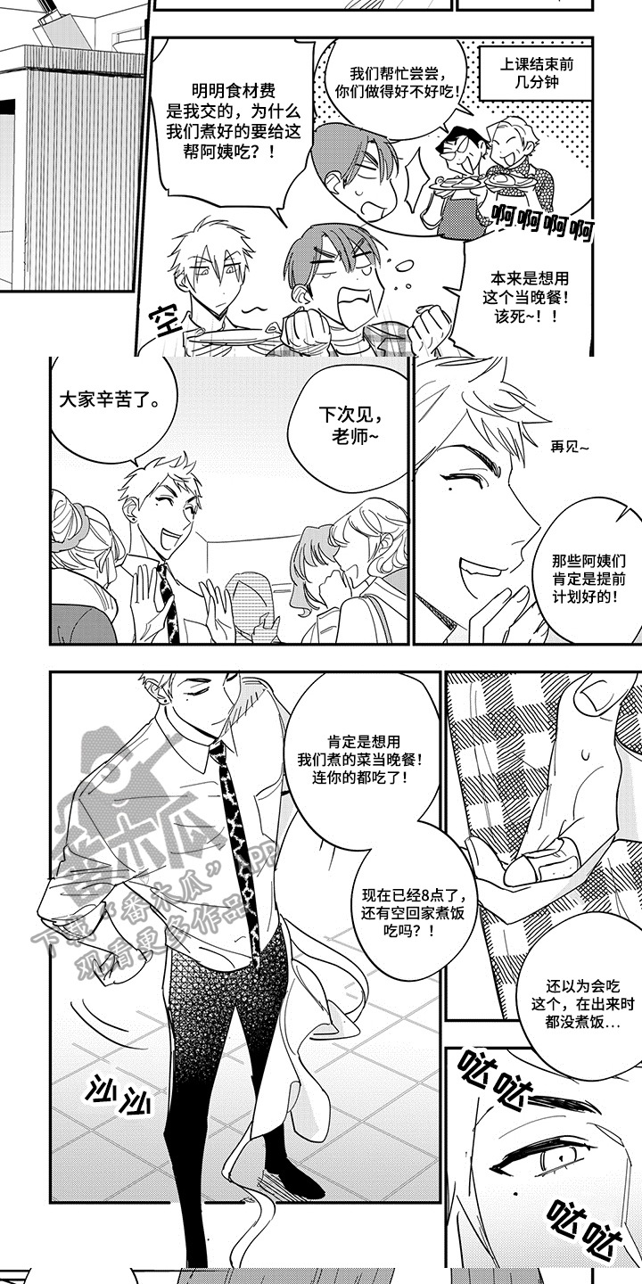 第38话4