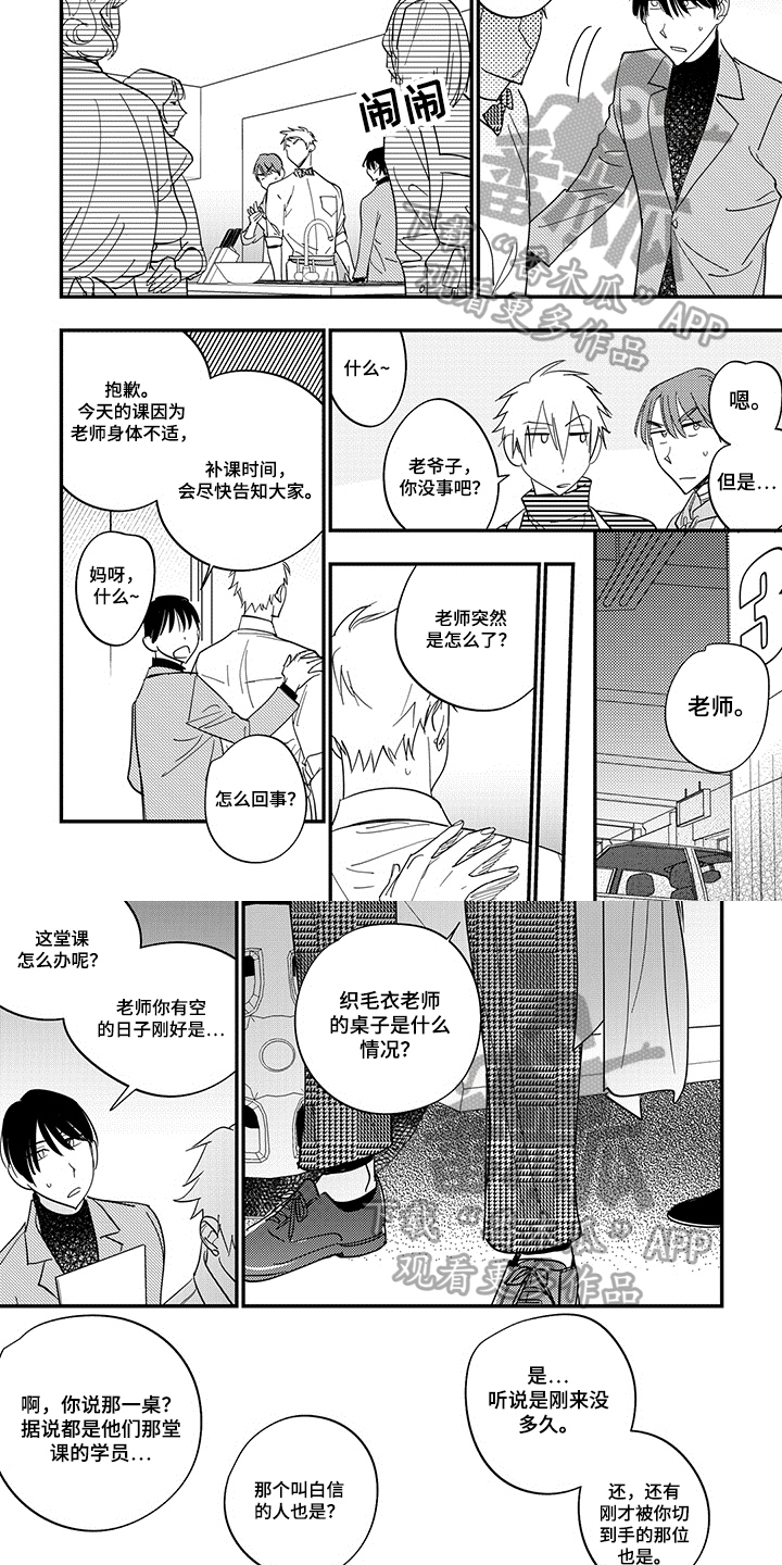 第37话3