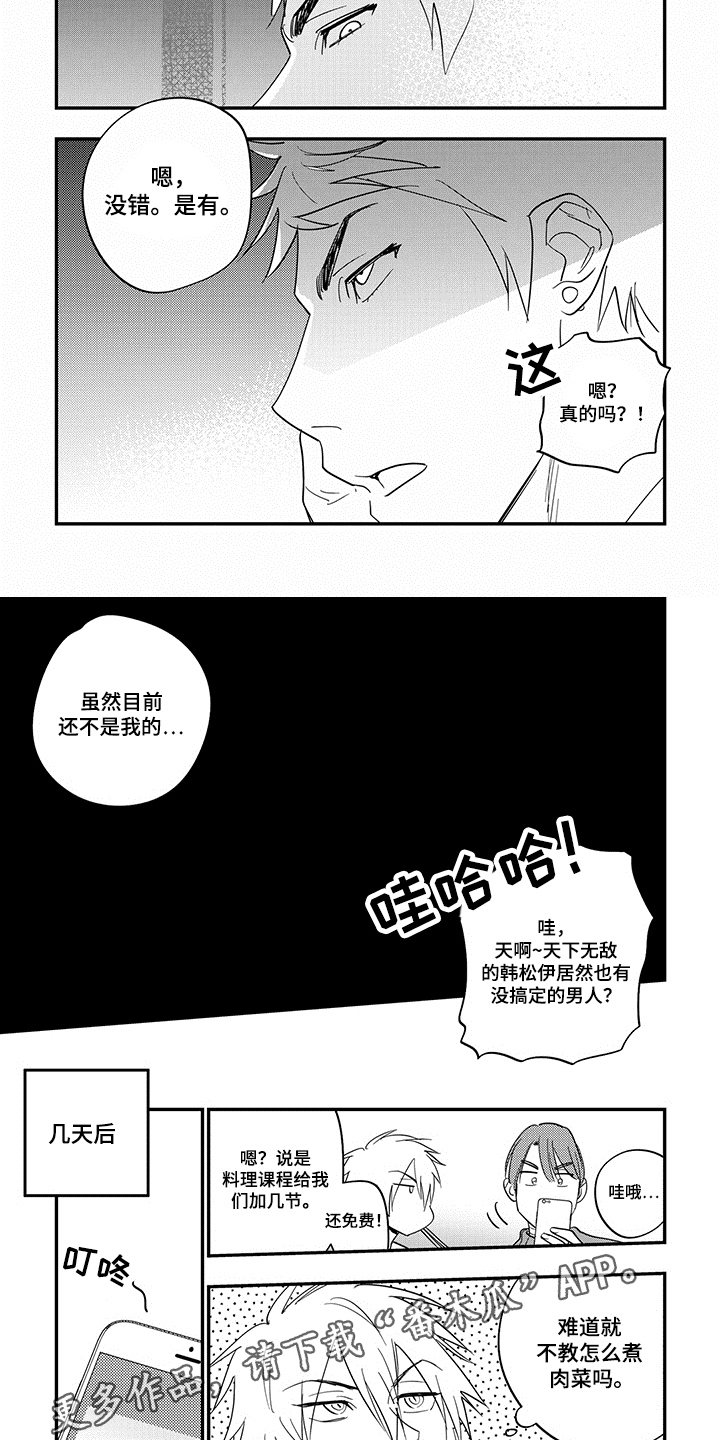 第37话6