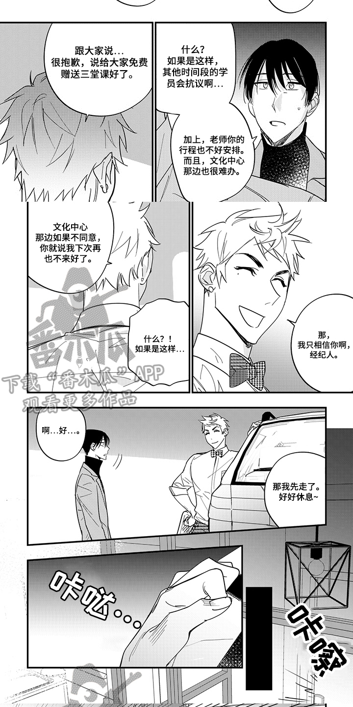 第37话4
