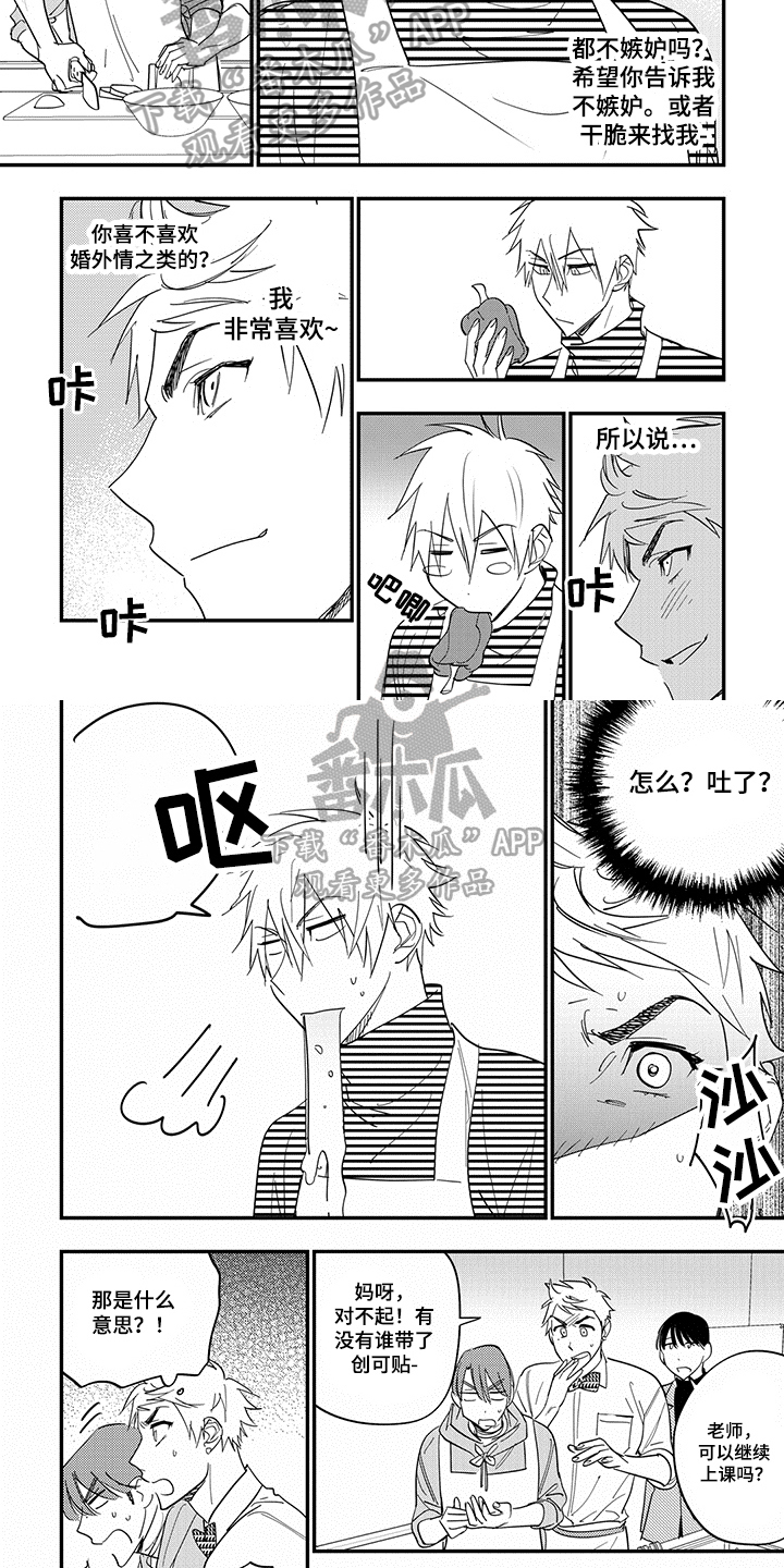 第37话1