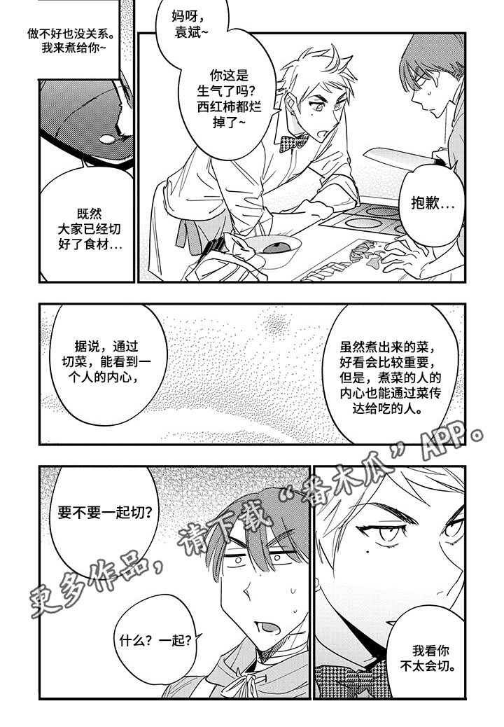 第36话5