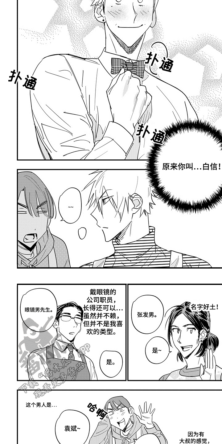 第35话3